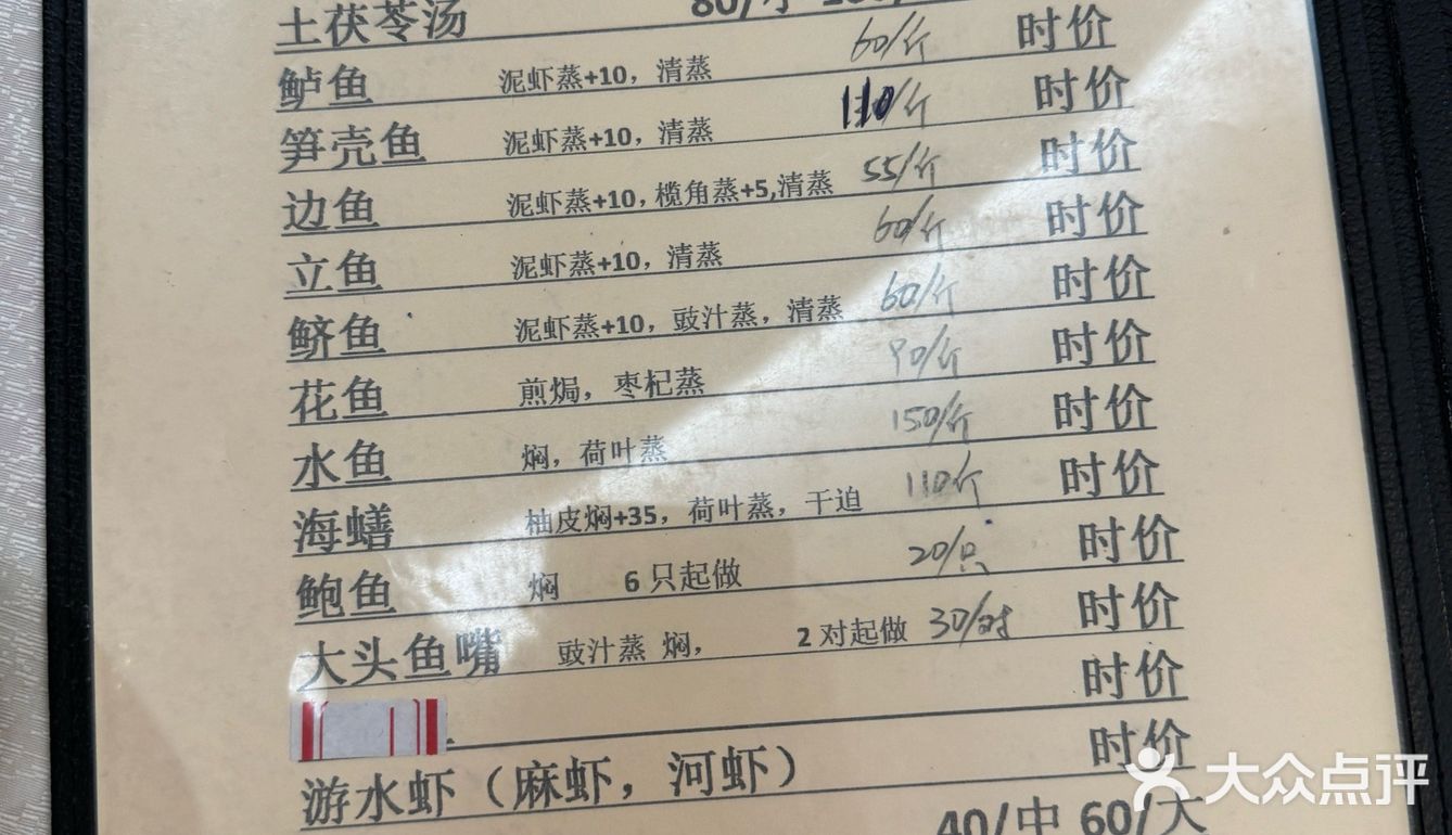 在廣州！藏在番禺村裡，吃到傳說中很厲害的⋯