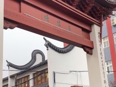 -三林塘老街