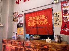 -王大乔泡椒米线·小火锅(星城天地店)