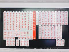 菜单-逸桂禾面馆