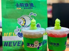 -小柠快跑·手打柠檬茶(万松园店)