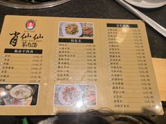 -肖仙仙羊肉汤·创于1996年(三官堂总店)