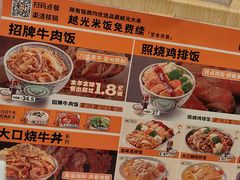 -吉野家(次渠大街店)