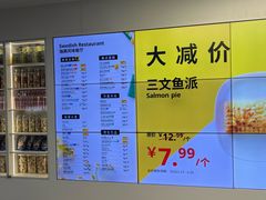 -宜家·瑞典风味餐厅(北京西红门店)