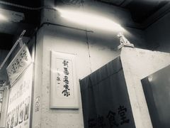 门面-东排食堂长沙小吃大排档(五一广场店)