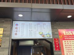 -同心楼(解放北路店)