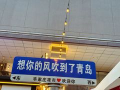 -九层海鲜塔(市南店)