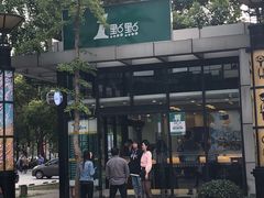 -1点点(大连路店)