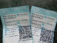 -中影国际影城(印力中心CINITY店)