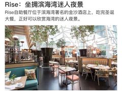 大堂-RISE RESTAURANT(滨海湾金沙店)