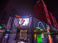 -吾悦广场(南京鼓楼店)