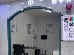 -现代眼镜批发城(台东三路店)