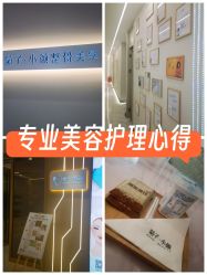 -菊子小颜·日式整骨·产后管理
