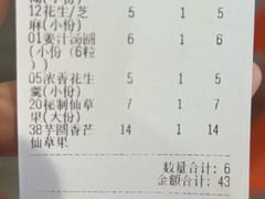 -翁林甜品