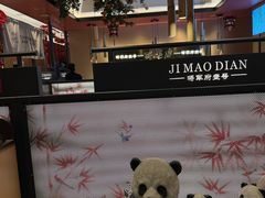 -将军府·鸡毛店(武侯祠店)