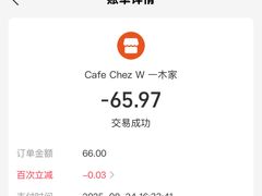 -CAFE CHEZ W一木家(香山路店)