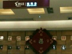 -凯乐会量贩KTV(国防大厦总店)