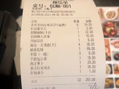 账单-弄堂里(雨花客厅店)