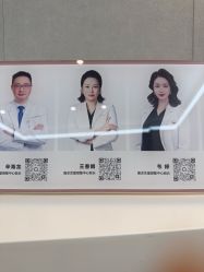 点击看大图 -Yestar艺星医疗美容医院