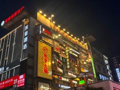 -黄兴南路步行商业街