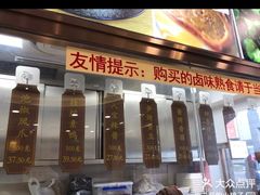 -功德林净素食品专卖店(五原路店)