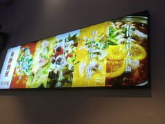 -鱼醉无骨鱼·中山脆肉鲩(荔湾路店)