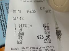-长城砂煲田鸡粥