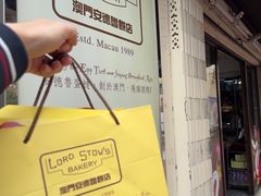 -安德鲁饼店(总店)