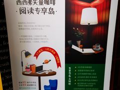 -西西弗书店＆矢量咖啡(花园城店)