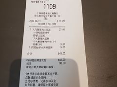 账单-肯德基(崇文路店)