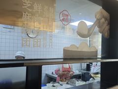-朱新年·苏式汤团·面点(北寺塔店)