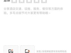 -稳电竞酒店(桥北泰冯路地铁站店)