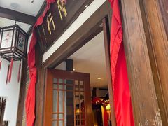 门面-成隆行·蟹王府(九江路店)