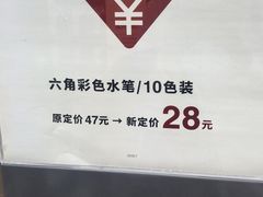 -MUJI无印良品(世博源店)