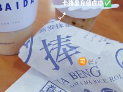 -茶百道(友好店)