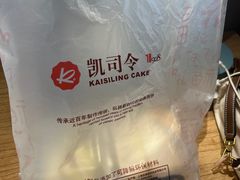 -凯司令(豫园地铁站店)