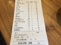 账单-牛村来人潮汕牛肉火锅(西单店)