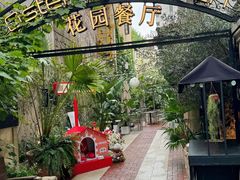 -Osteria Garden 生蚝花园餐厅(原进贤路店)