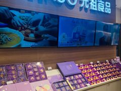 -GANSO元祖食品(双井店)