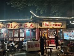 -李开心火锅馆(回兴店)