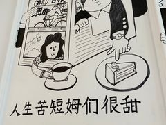 -姆们M Sweetie Cake(三里屯店)