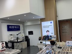 -视野联行眼镜·蔡司·控优点授权(长白万象汇店)