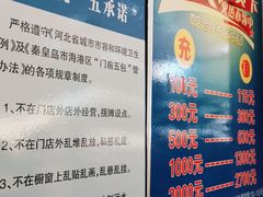 -八沟羊汤(河北大街店)