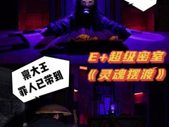 -E+有冰工厂·昆仑寒宫2(五角场店)