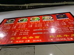 -花市豌杂面(民生路店)