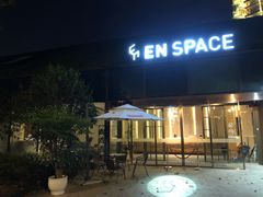 门面-EN SPACE恩空间
