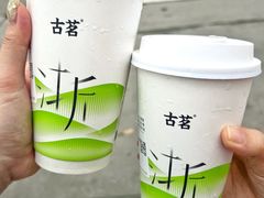 -古茗(吉祥北街店)