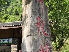 -神龙峡风景区