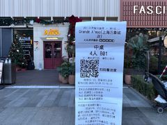 -Grande A'moo(上海万象城店)