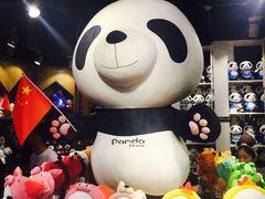 -熊猫屋(宽窄巷子景区店)